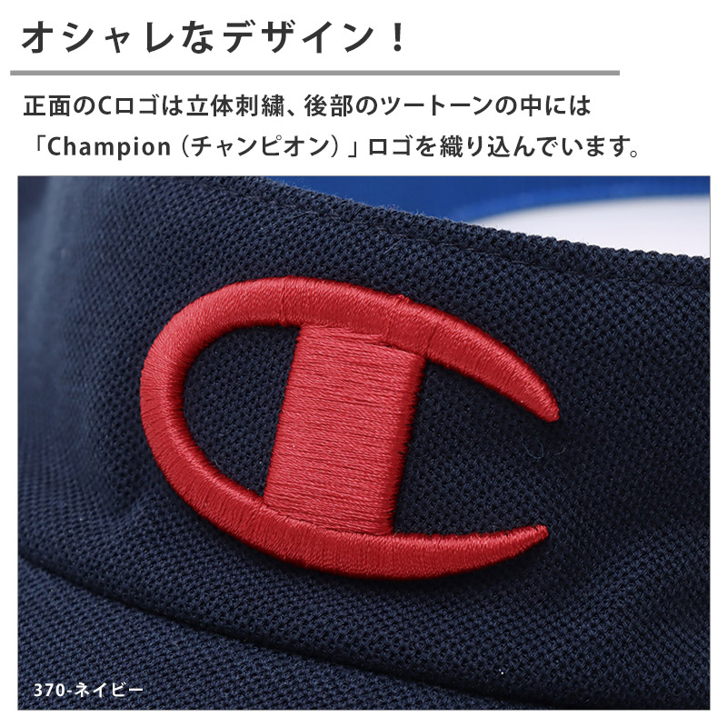 Champion 値下げ 送料無料 チャンピオン ゴルフ サンバイザー