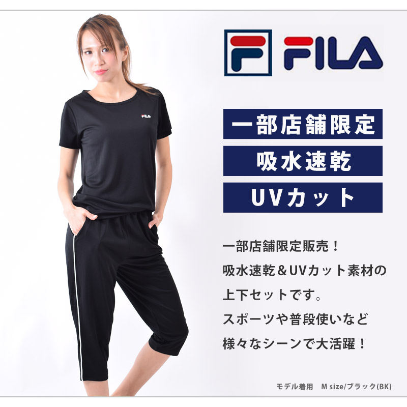 FILA スポーツウェア レディース セット ランニングウェア 女性用 体型カバー ヨガウェア 上下 セット フィットネス ウェア FL6458  ネコポス送料無料