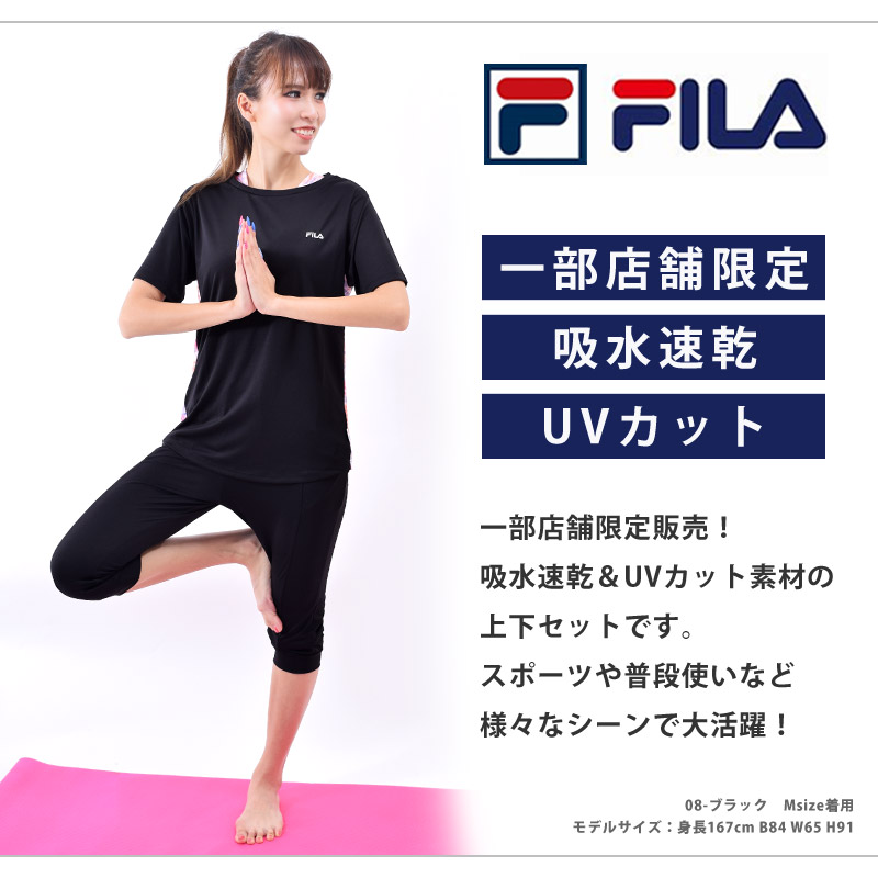 いいスタイル FILA トレーニングウェア スポーティ ジョギング