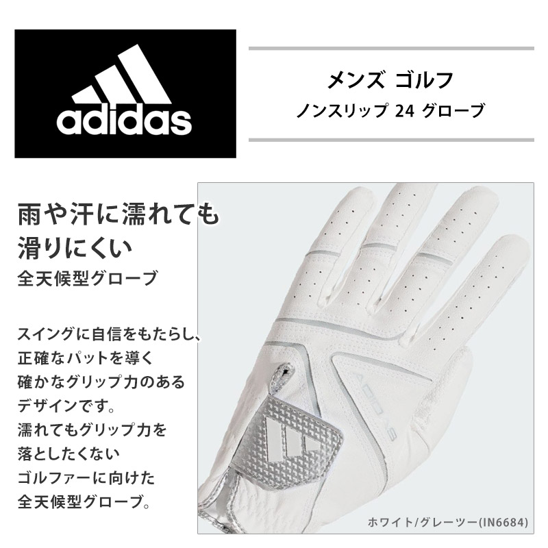 adidas 値下げ アディダス ゴルフ ノンスリップ 24 グローブ