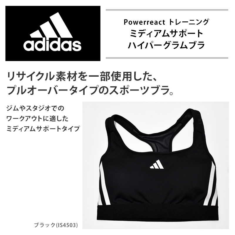 adidas（アディダス） 送料無料 スポーツブラ レディース ミディアムサポート ハイパーグラムブラ スポーツウェア メッシュ 通気性 ...