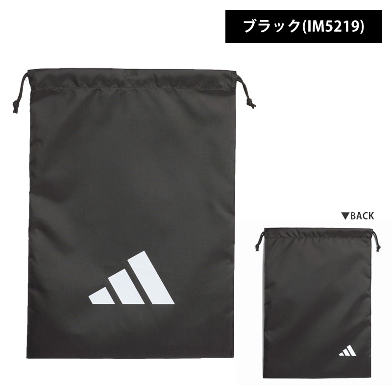 シューズバッグ　セット adidas 値下げ 送料無料 アディダス イーピーエス チーム