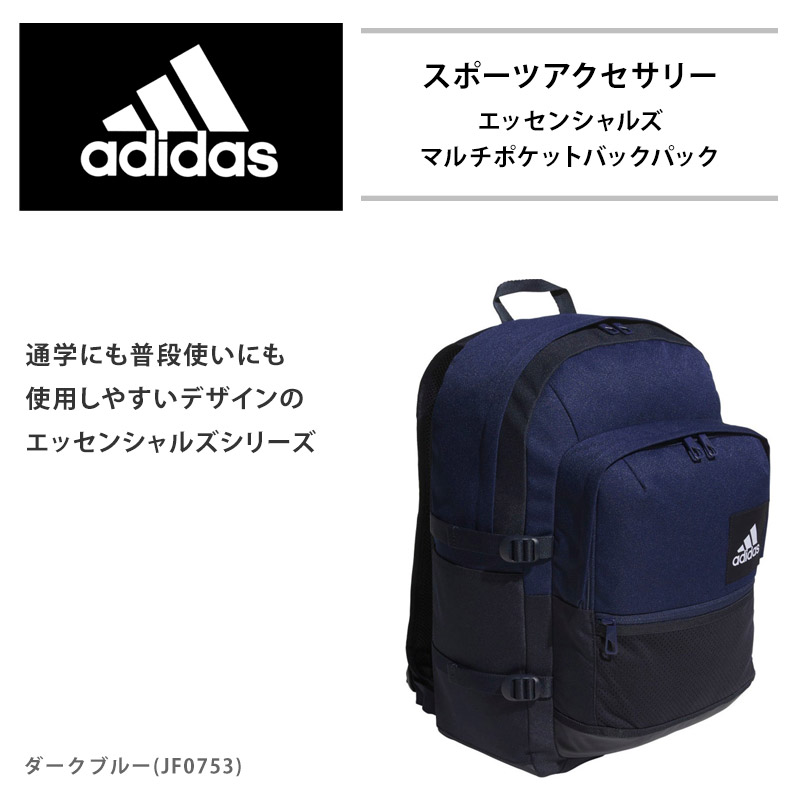 マルチカラー adidas(アディダス) バックパック・リュック
