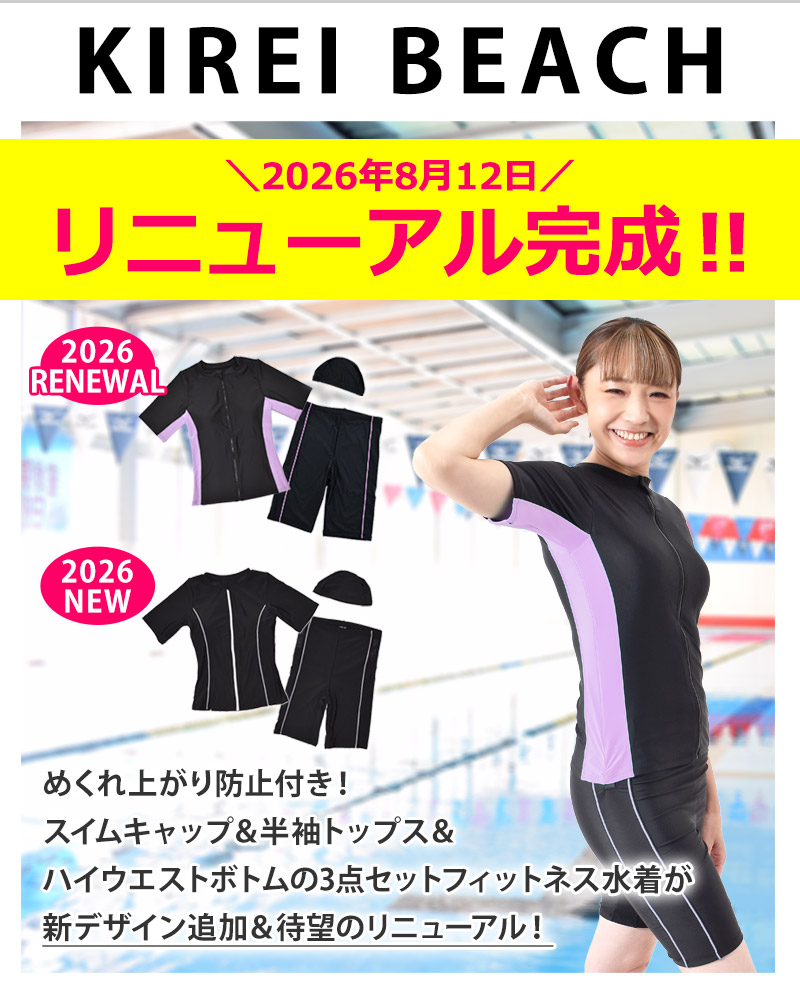 フィットネス水着 レディース 半袖 セパレート...の詳細画像4