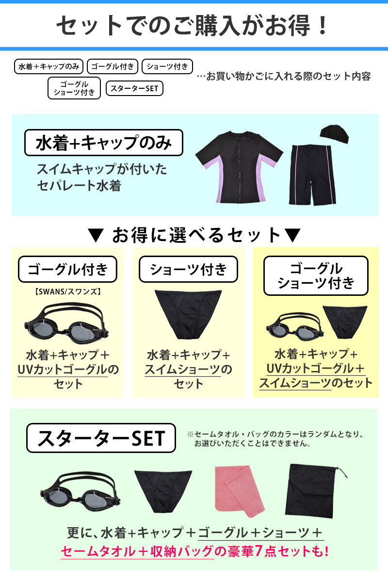 フィットネス水着 レディース 半袖 セパレート...の詳細画像3