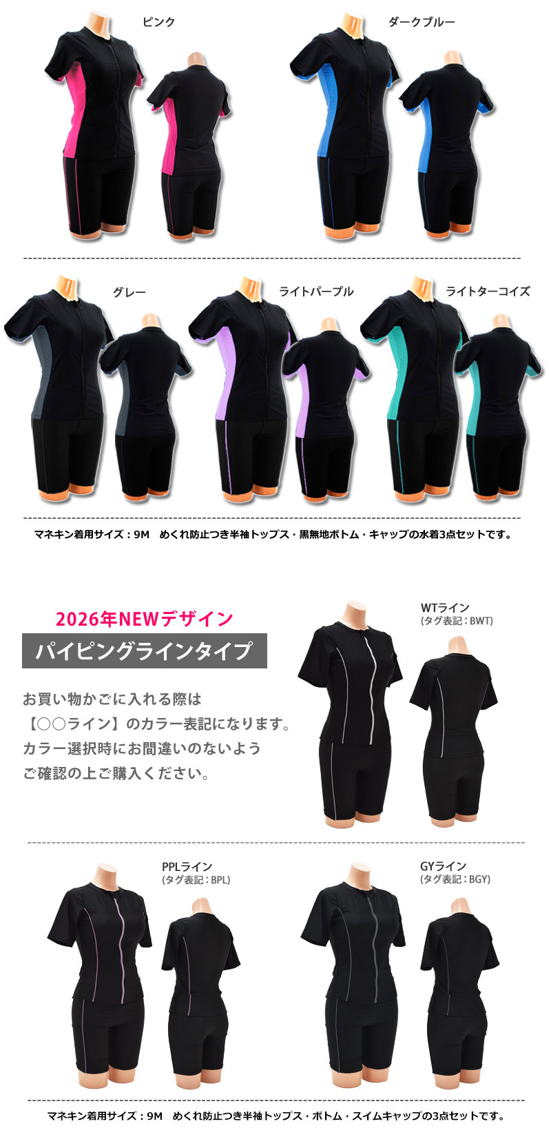 フィットネス水着 レディース 半袖 セパレート セット キャップ