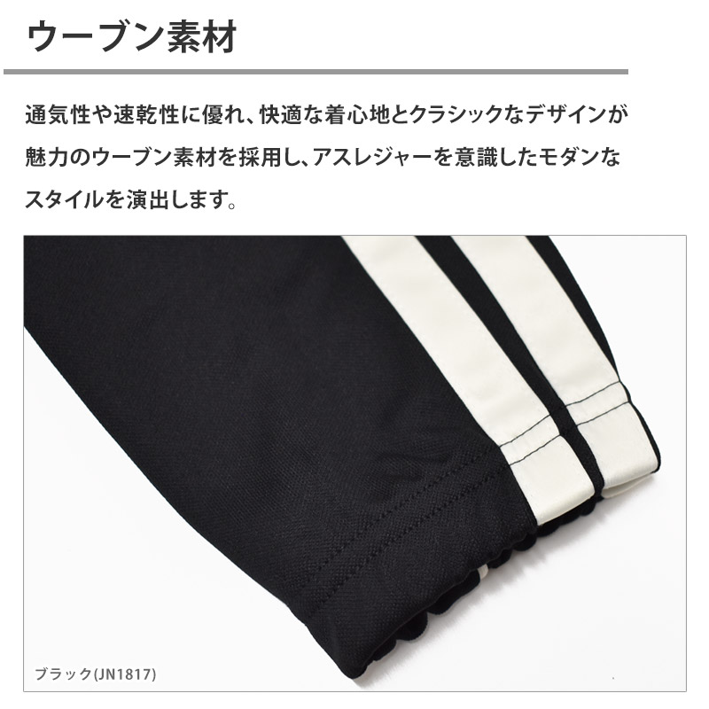 adidas（アディダス） セール メンズ スリーストライプス トラック