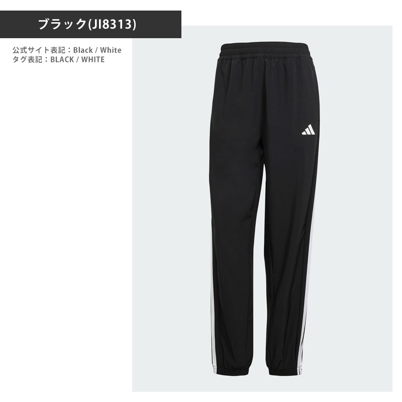 adidas（アディダス） ロングパンツ レディース トレイン