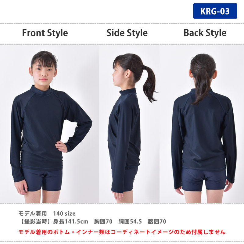 ラッシュガード 男女兼用 スクール水着 プルオーバー トップス