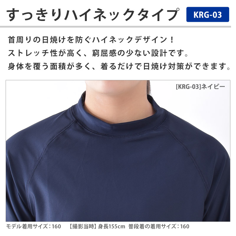 ラッシュガード 男女兼用 スクール水着 プルオーバー トップス