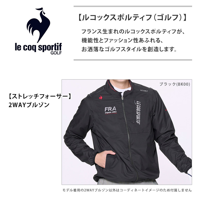 値下げ 送料無料 le coq sportif golf ルコックスポルティフ ゴルフ メンズ 2WAY ブルゾン ゴルフウェア アウター  ストレッチフォーサー ヒートナビ LG4FWB00M : lg4fwb00m : キレイストア - 通販 - Yahoo!ショッピング