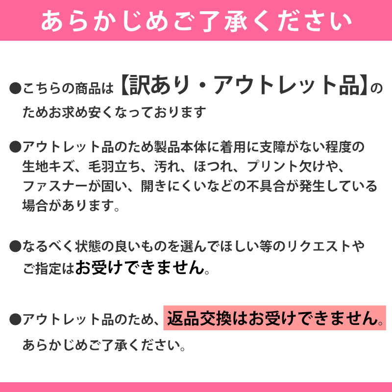 アウトレット