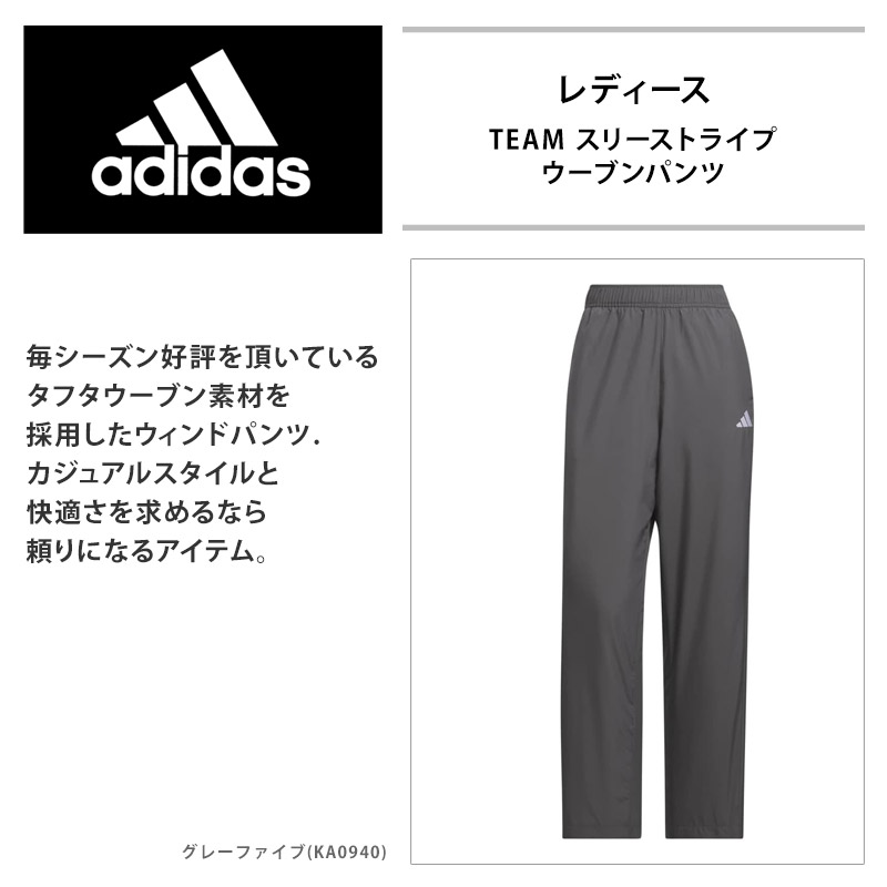 adidas（アディダス） 値下げ 送料無料 レディース TEAM ウーブン