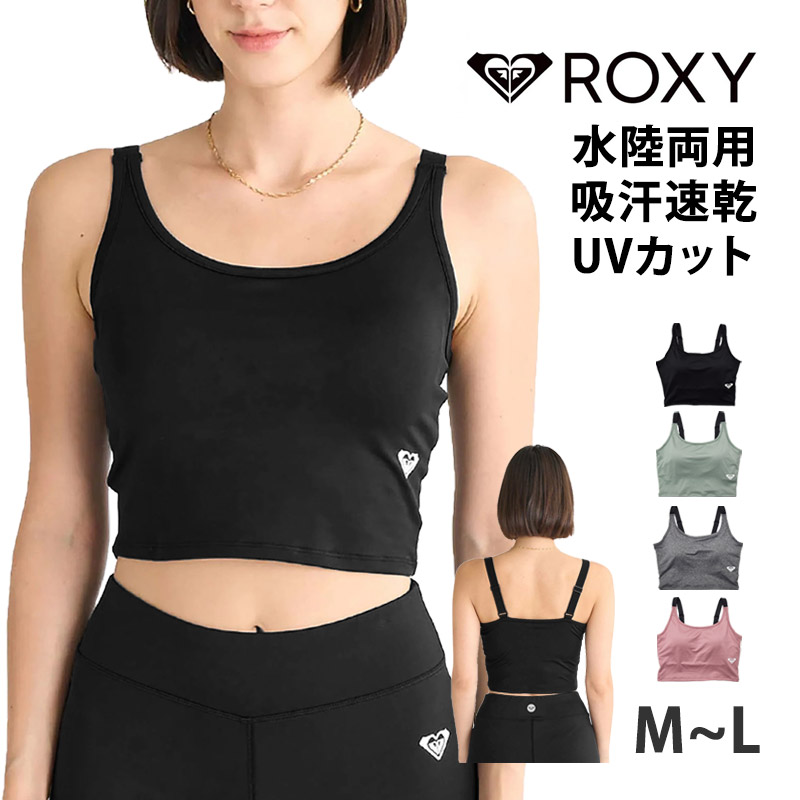 Yahoo! Yahoo!ショッピング(ヤフー ショッピング)値下げ ROXY ロキシー ブラトップ レディース 水着 水陸両用 速乾 UVカット カップ付き キャミブラトップ MY 1ST ROXY BRA RBR251524 M L