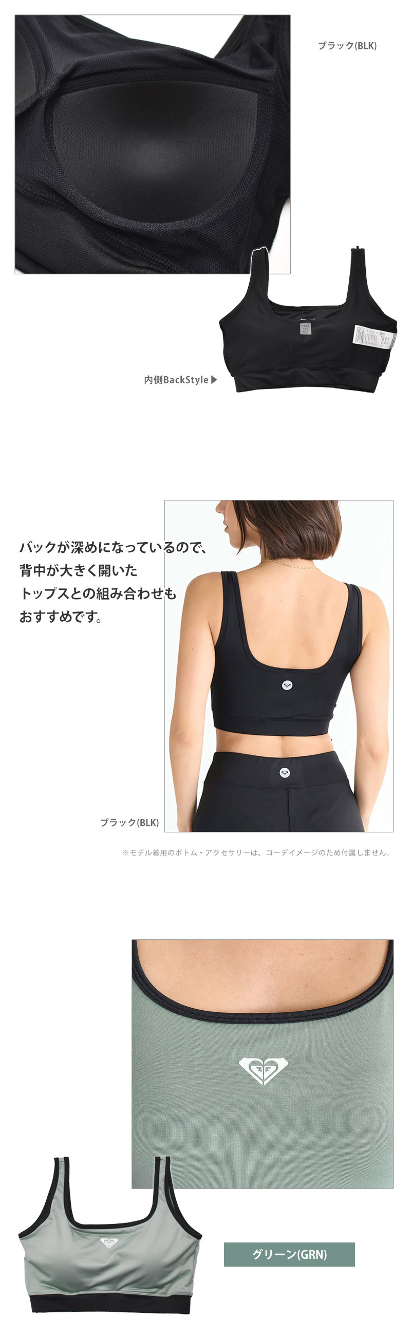 ROXY 値下げ ロキシー ブラトップ レディース 水着 水陸両用 速