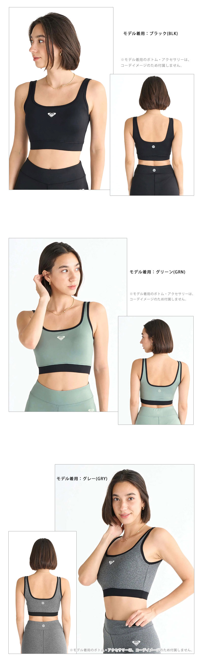 ROXY 値下げ ロキシー ブラトップ レディース 水着 水陸両用 速
