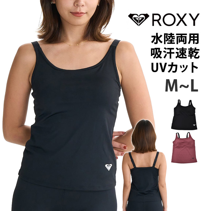 ロキシータンクトップ」の人気商品一覧 | 安い商品を通販サイト