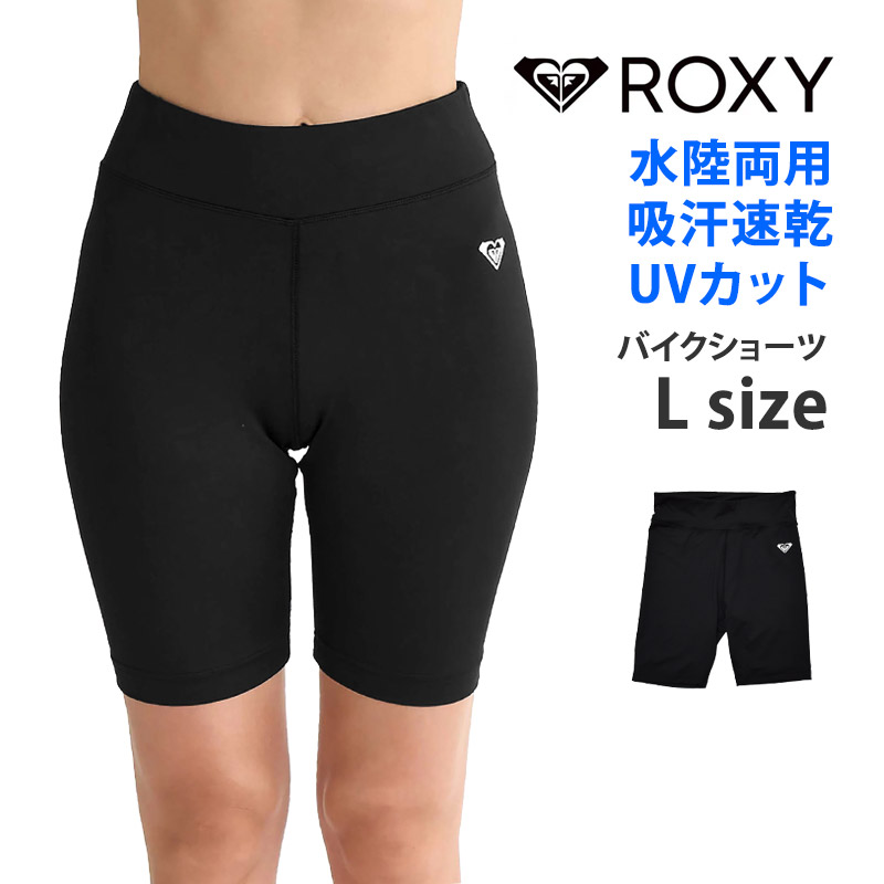 l  ROXY LV[ oCNV[c fB[X UVJbg    Xpbc XCEFA MY 1ST ROXY BIKER SHORTS RPT251528 [