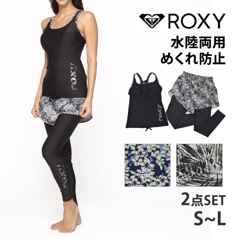 送料無料 ROXY ロキシー スイムウェア レディース フィットネス水着 上下セット 水着 ショートパンツ レギンス 一体型 めくれ防止 HERE I  COME RSW244500 S M L