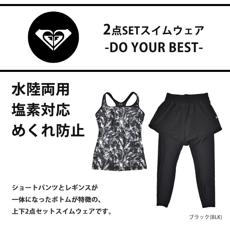 送料無料 ROXY ロキシー セット水着 レディース フィットネス水着 上下セット めくれ防止 水陸両用 体型カバー DO YOUR BEST 水着 RSW254500 | ROXY | 02
