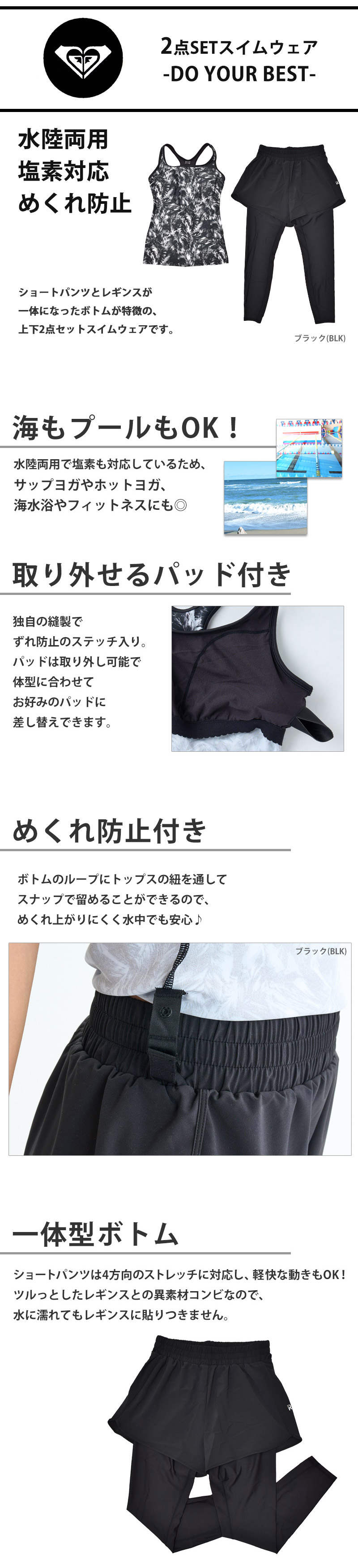 ROXY（ロキシー） 送料無料 セット水着 レディース フィットネス水着