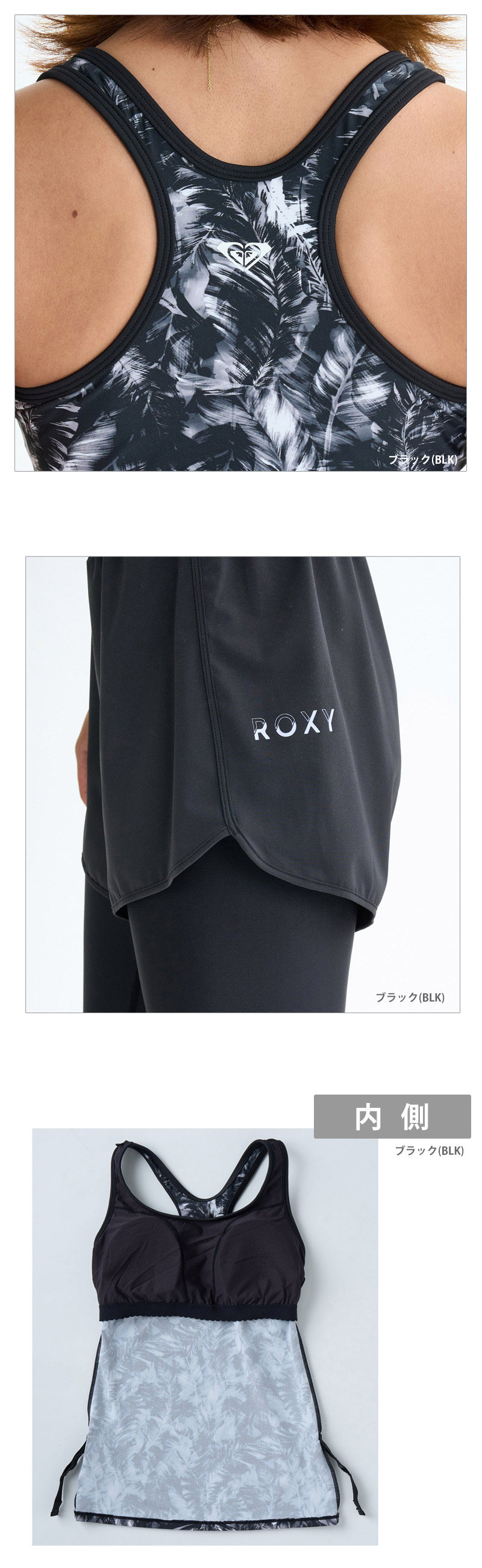 ROXY（ロキシー） 送料無料 セット水着 レディース フィットネス水着