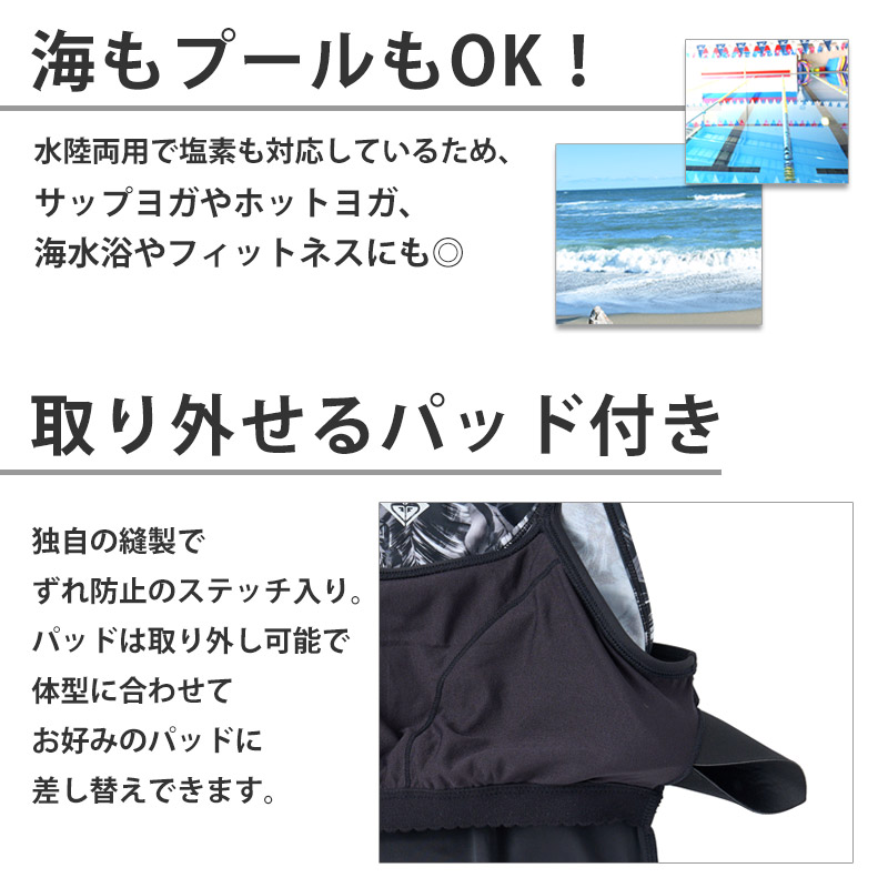 ROXY（ロキシー） 送料無料 レディース フィットネス水着 上下セット