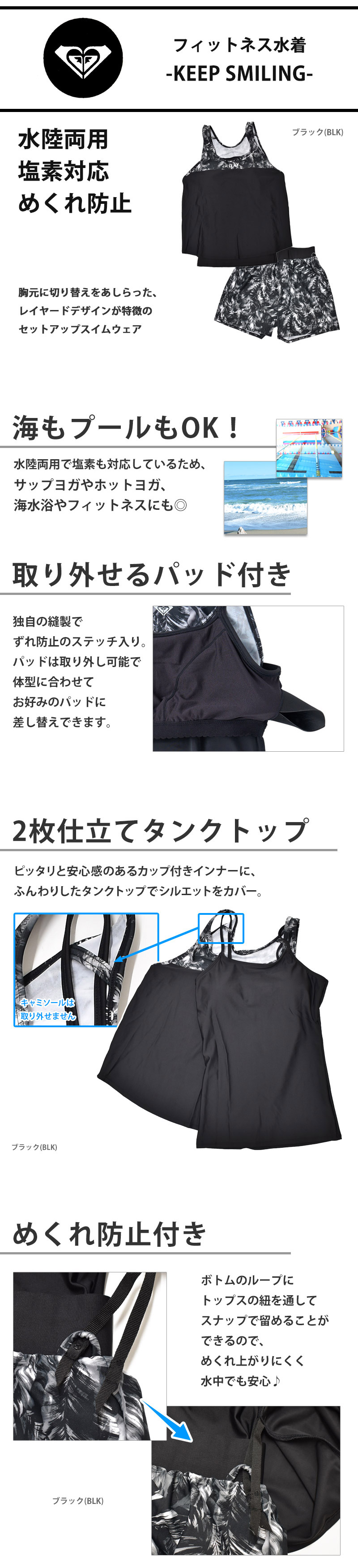 ROXY（ロキシー） 送料無料 レディース フィットネス水着 上下セット