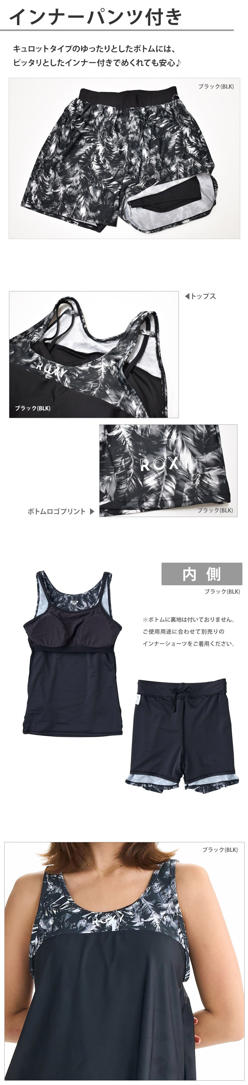 ROXY（ロキシー） 送料無料 レディース フィットネス水着 上下セット