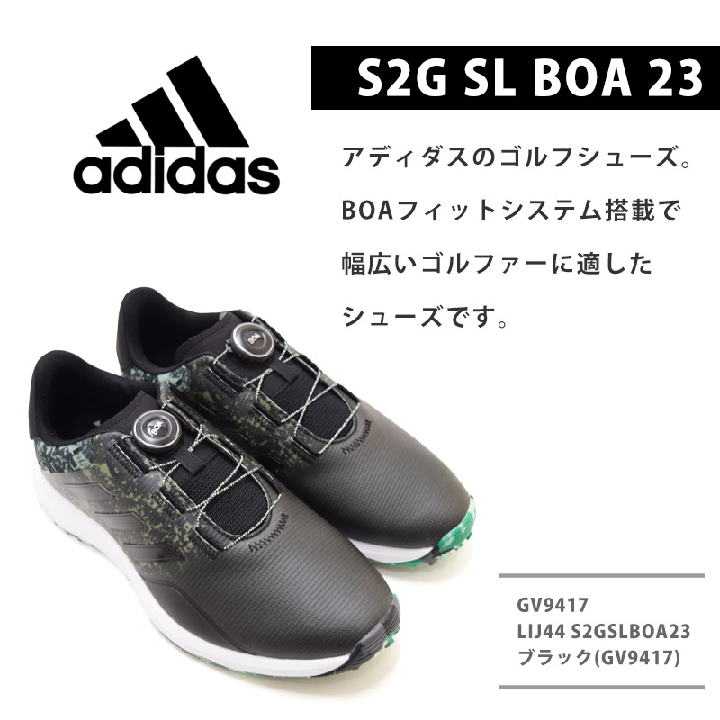 送料無料 adidas アディダス ゴルフ メンズ シューズ S2GSLBOA23 スパイクレス メンズゴルフシューズ LIJ44 GV9417  ブラック GV9415 グレー S2G SL ボア 23