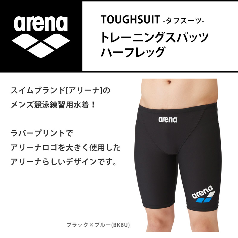 アリーナ（arena） 値下げ 送料無料 メンズ スイムスパッツ 水着
