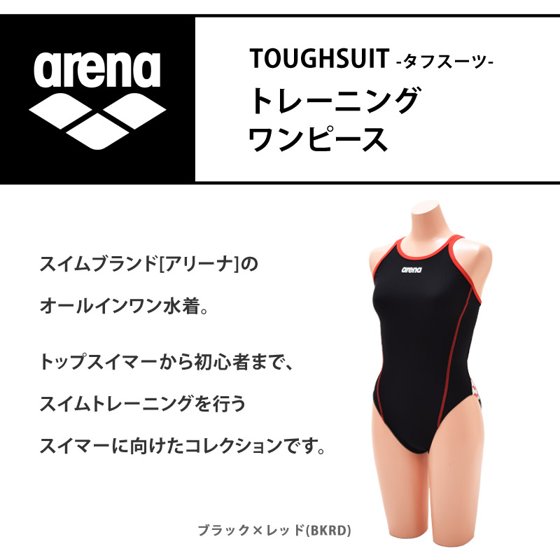 アリーナ 値下げ 送料無料 arena レディース トレーニング