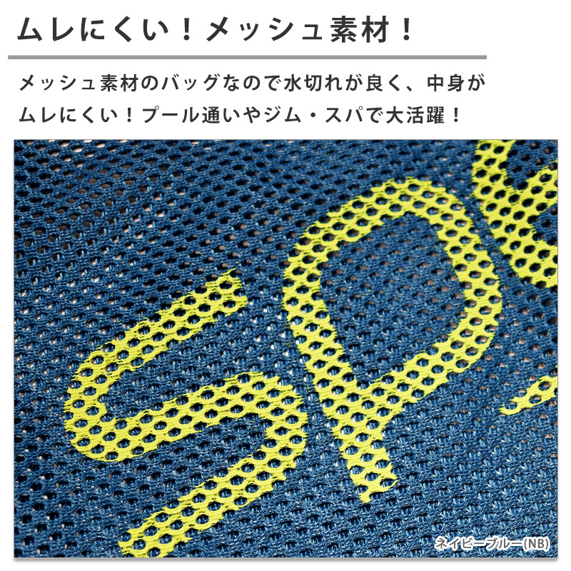 speedo（スピード） メッシュバッグ(L) プールバッグ メッシュ スイム