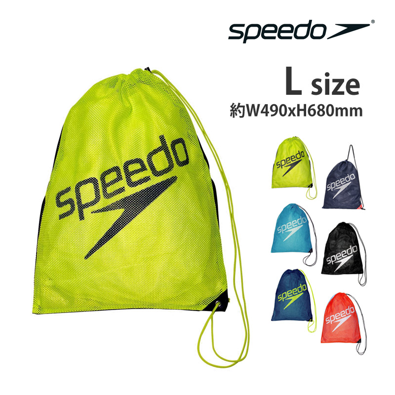 speedo（スピード） メッシュバッグ(L) プールバッグ メッシュ スイム