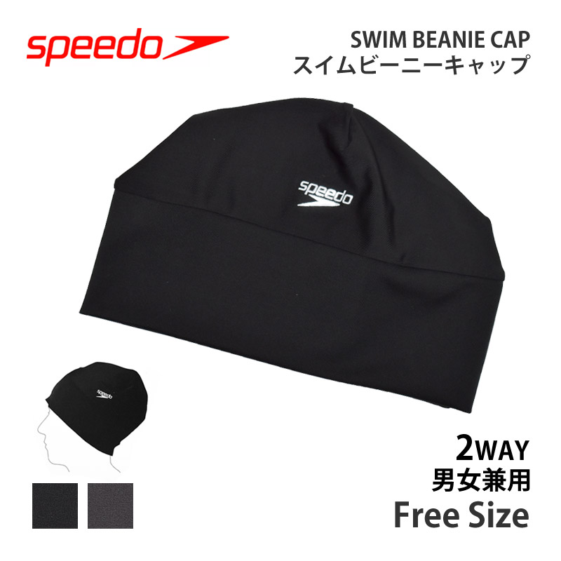 speedo スピード スイムキャップ スイムビーニーキャップ スイミング