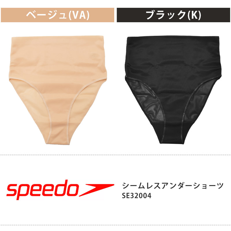 speedo スピード レディース 水着用 シームレスアンダーショーツ スイムショーツ 女性用 下着 アンダーウェア インナー SE32004 ネコポス 発送 返品交換不可｜kireistore｜12