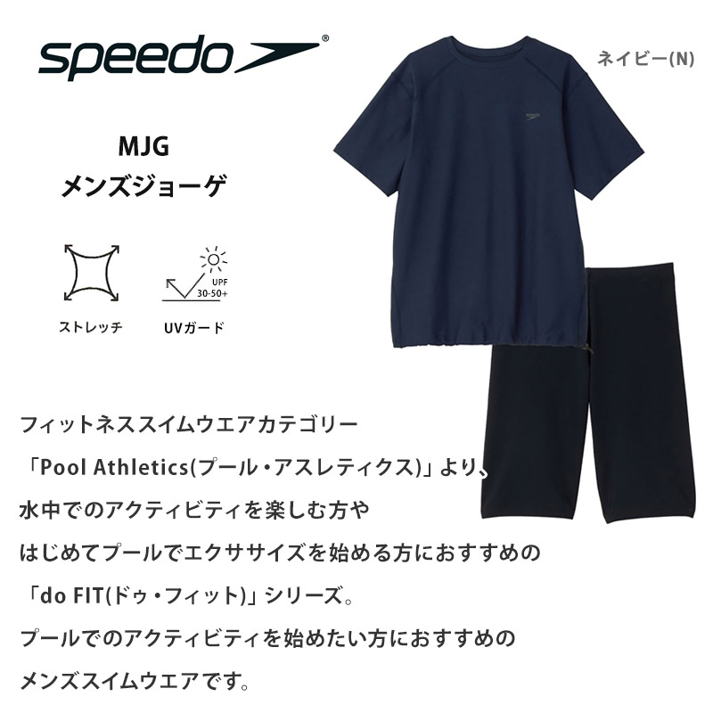 speedo 値下げ 送料無料 スピード メンズ 水着 メンズジョーゲ