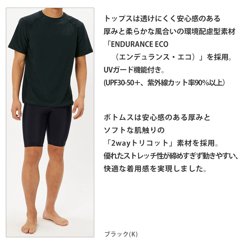 speedo メンズジョーゲロングスリーブショーツ　Lサイズ/黒 speedo メンズジョーゲロングスリーブショーツ Lサイズ/黒