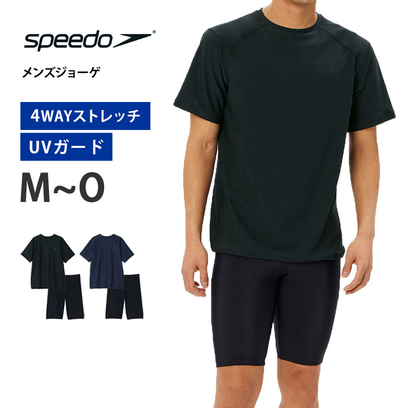 speedo 値下げ 送料無料 スピード メンズ 水着 メンズジョーゲ