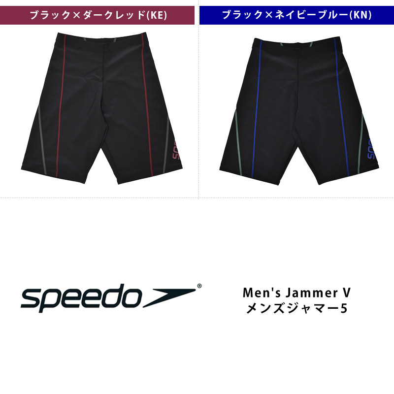 speedo（スピード） 送料無料 メンズ 水着 メンズジャマー5 Men's