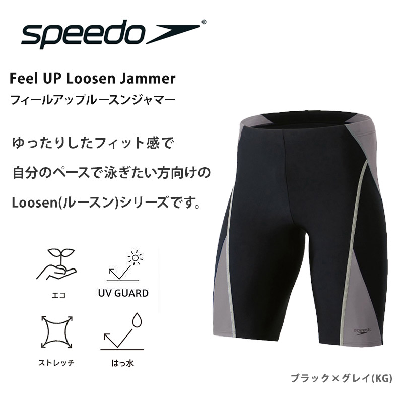 Amazon.co.jp: [スピード] フィットネス水着 Feel Up Loosen