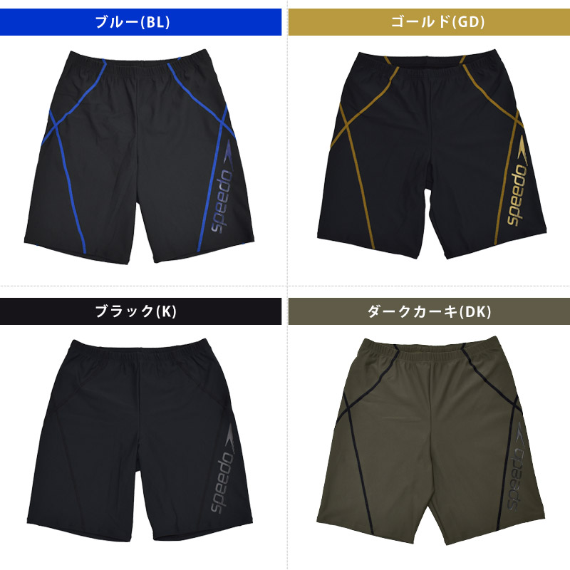 speedo（スピード） 送料無料 メンズ 水着 ゆったり ビッグライナー