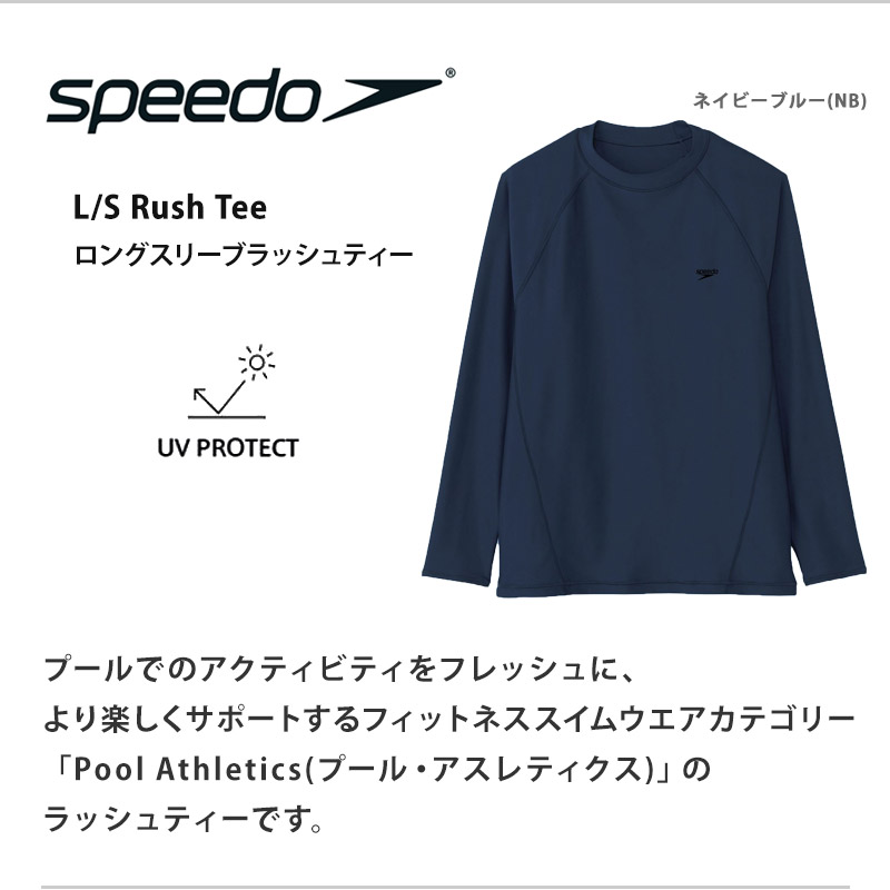 speedo（スピード） 値下げ 送料無料 ロングスリーブラッシュティー