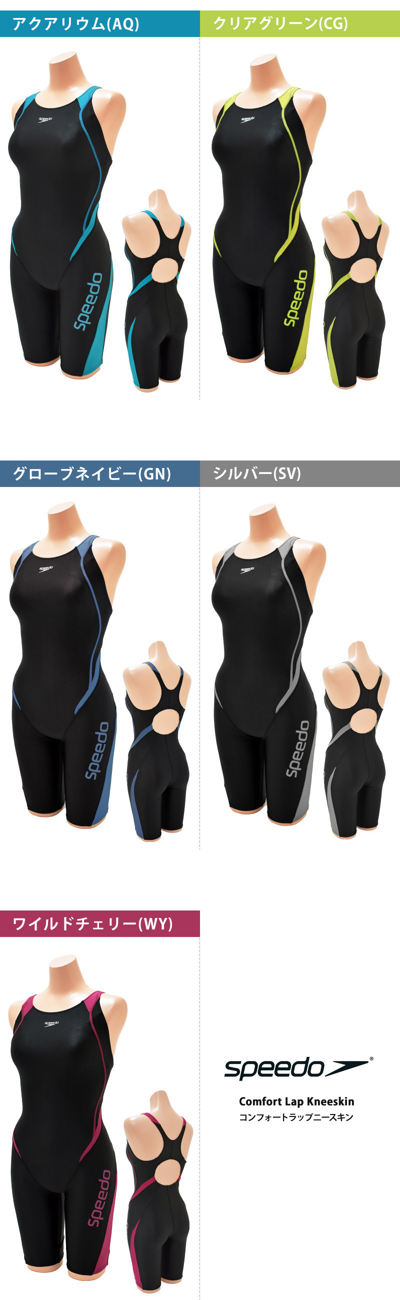 レディース レーシングフィットネス水着 オールインワン speedo