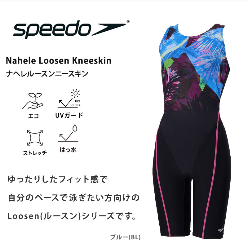 speedo（スピード） 送料無料 レディース フィットネス水着 ナヘレルー
