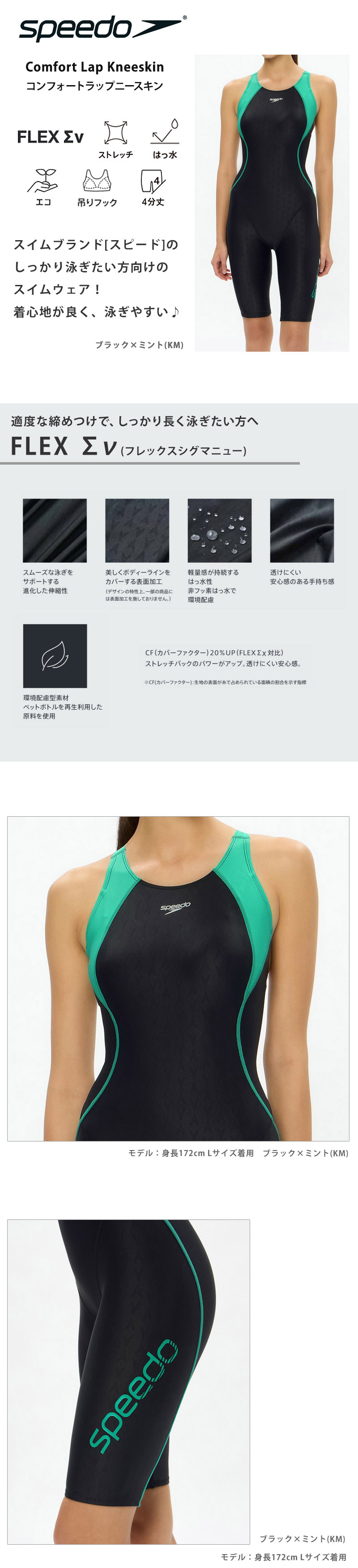 speedo（スピード） フィットネス水着 レディース フレックスシグマ