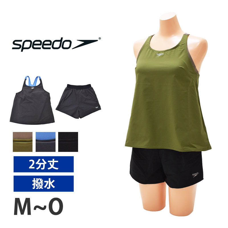 送料無料 speedo スピード レディース 水着 フィットネス ドライアンドフリーモーションタフタ セパレート スイムウェア 水泳 パッド付き  SFW22303 返品交換不可