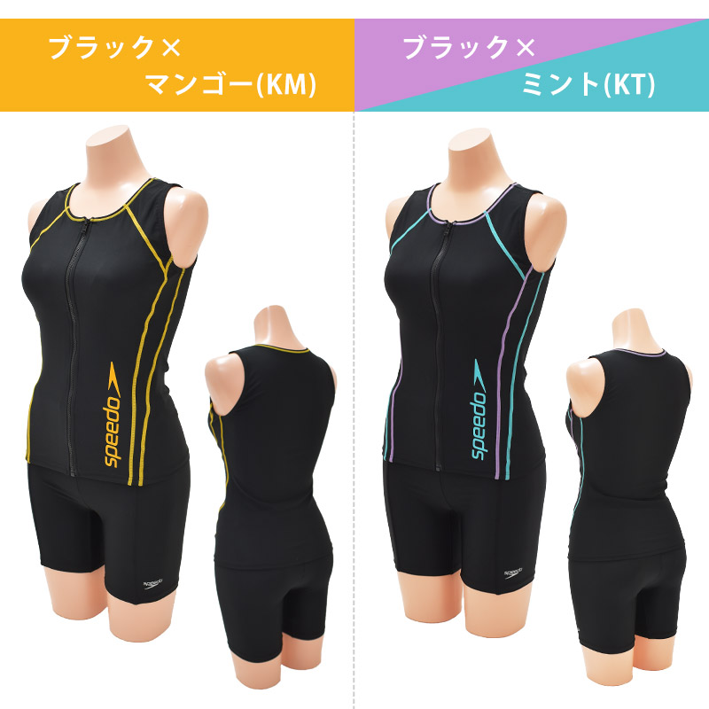 送料無料 speedo スピード フィットネス水着 レディース セパレート 上下セット ラン型 Women's Separates V 水着 水泳  SFW22315V M L O XO 返品交換不可