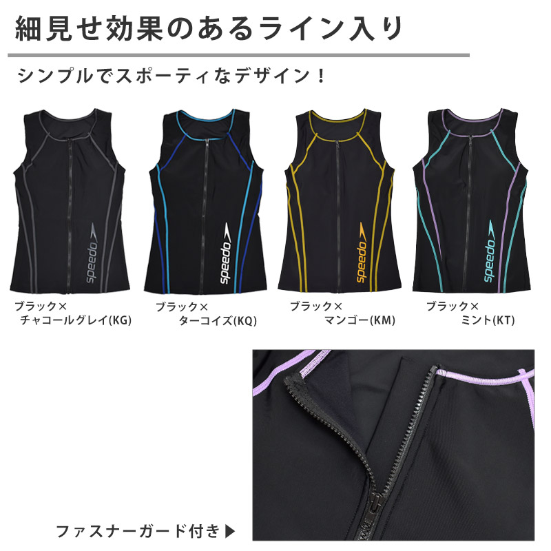 送料無料 speedo スピード フィットネス水着 レディース セパレート 上下セット ラン型 Women's Separates V 上下 水着 スイミング 水泳 SFW22315V M L O XO｜kireistore｜07