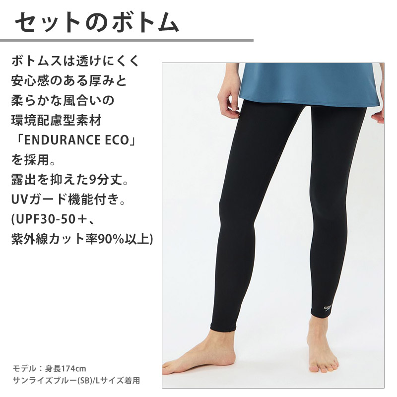 speedo（スピード） エアパロング レディース 水着 フィットネス水着